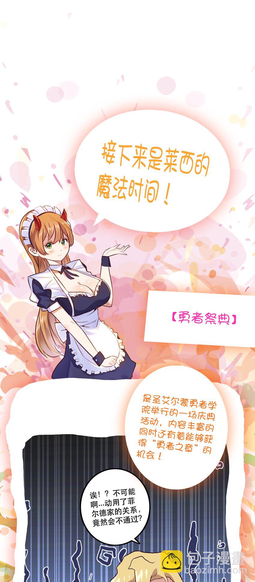 021 勇者之章60