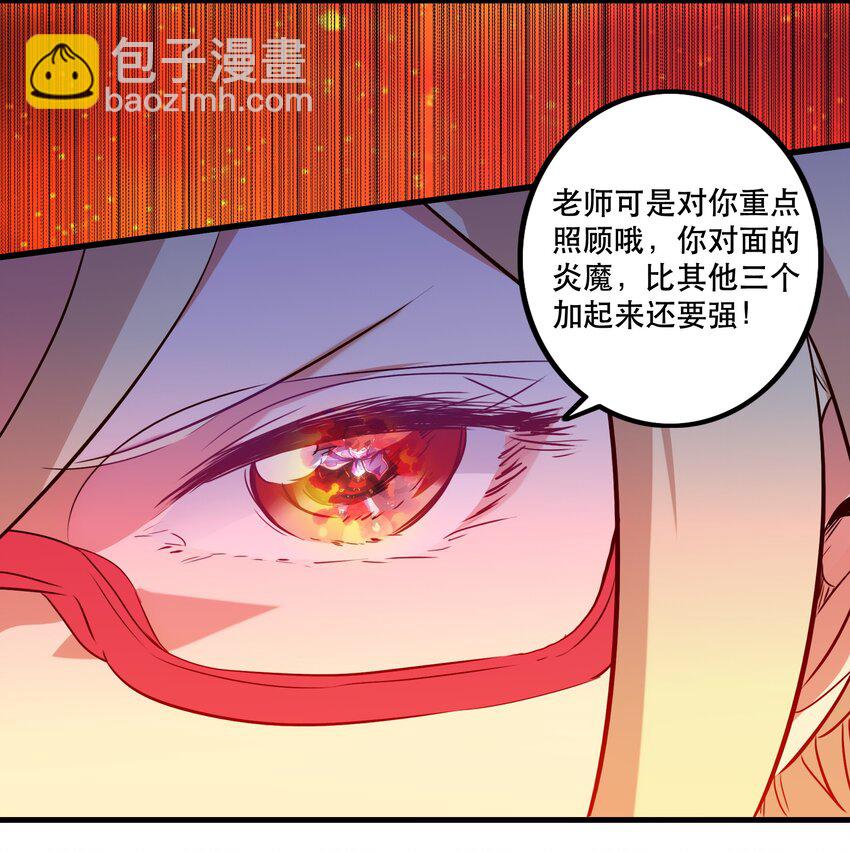 024 炎魔48