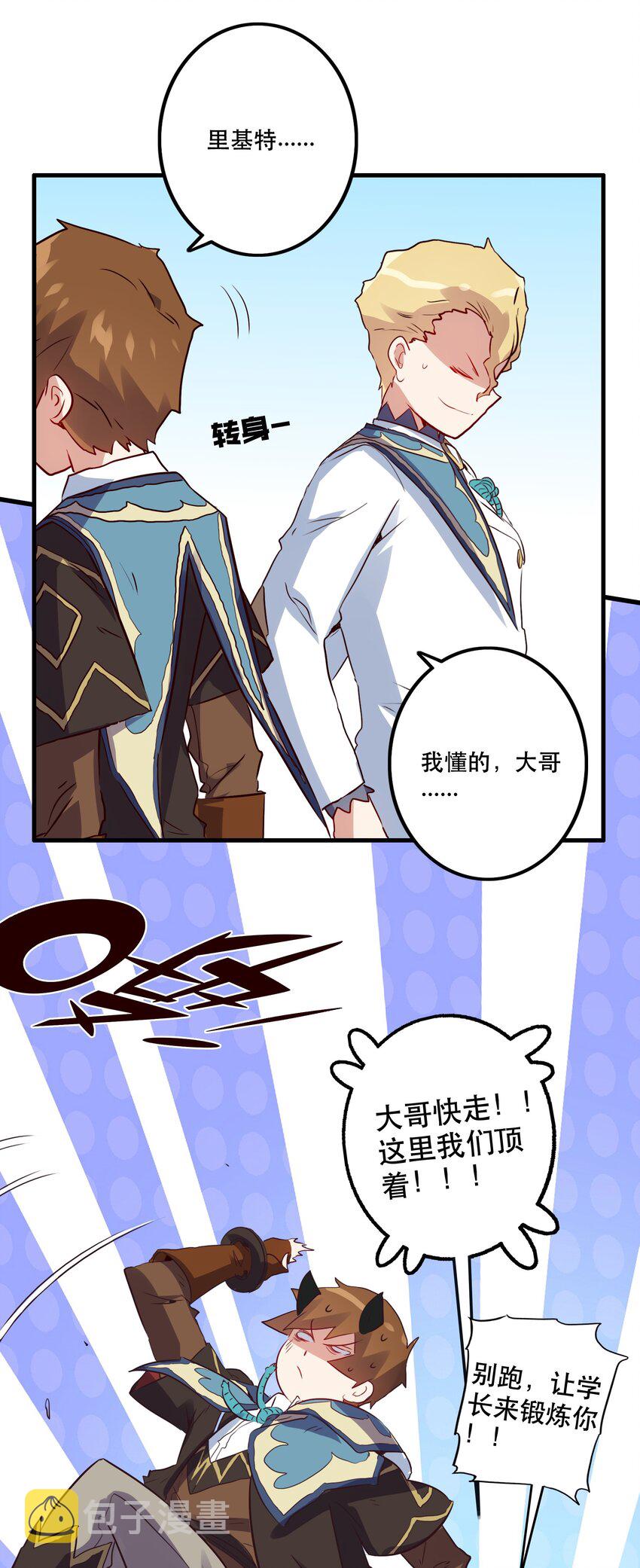018 加入社团33