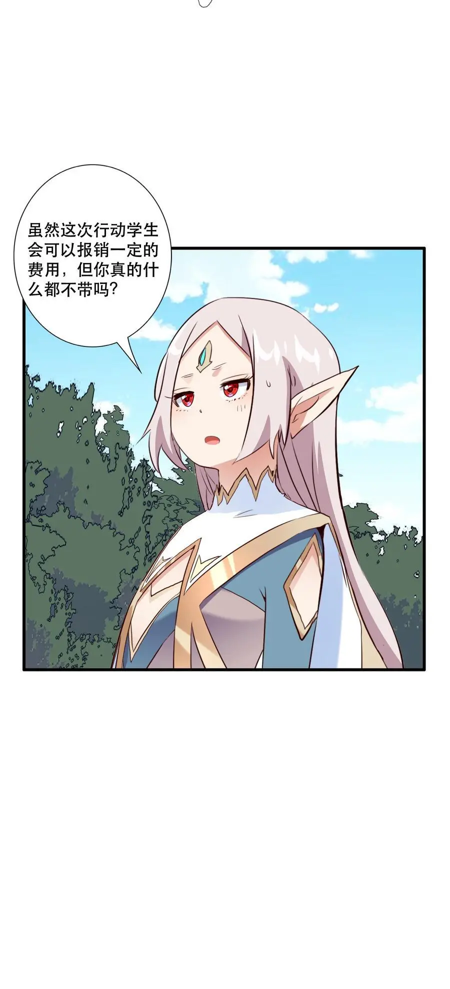 （第三季）005 启程11