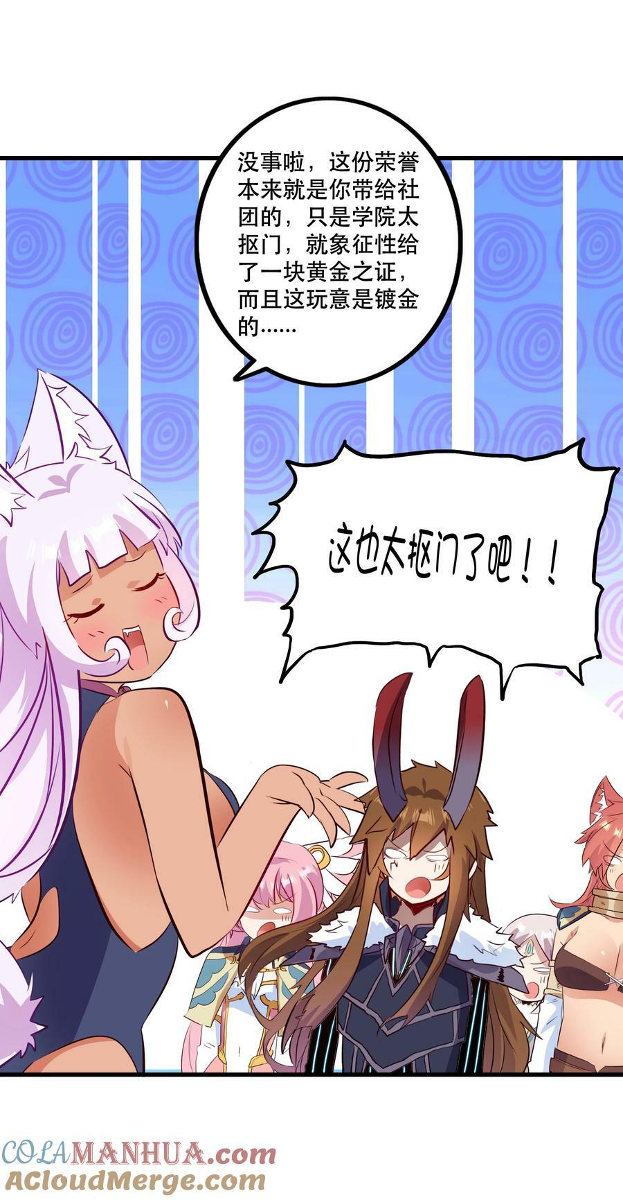 （第二季）028 奖励39
