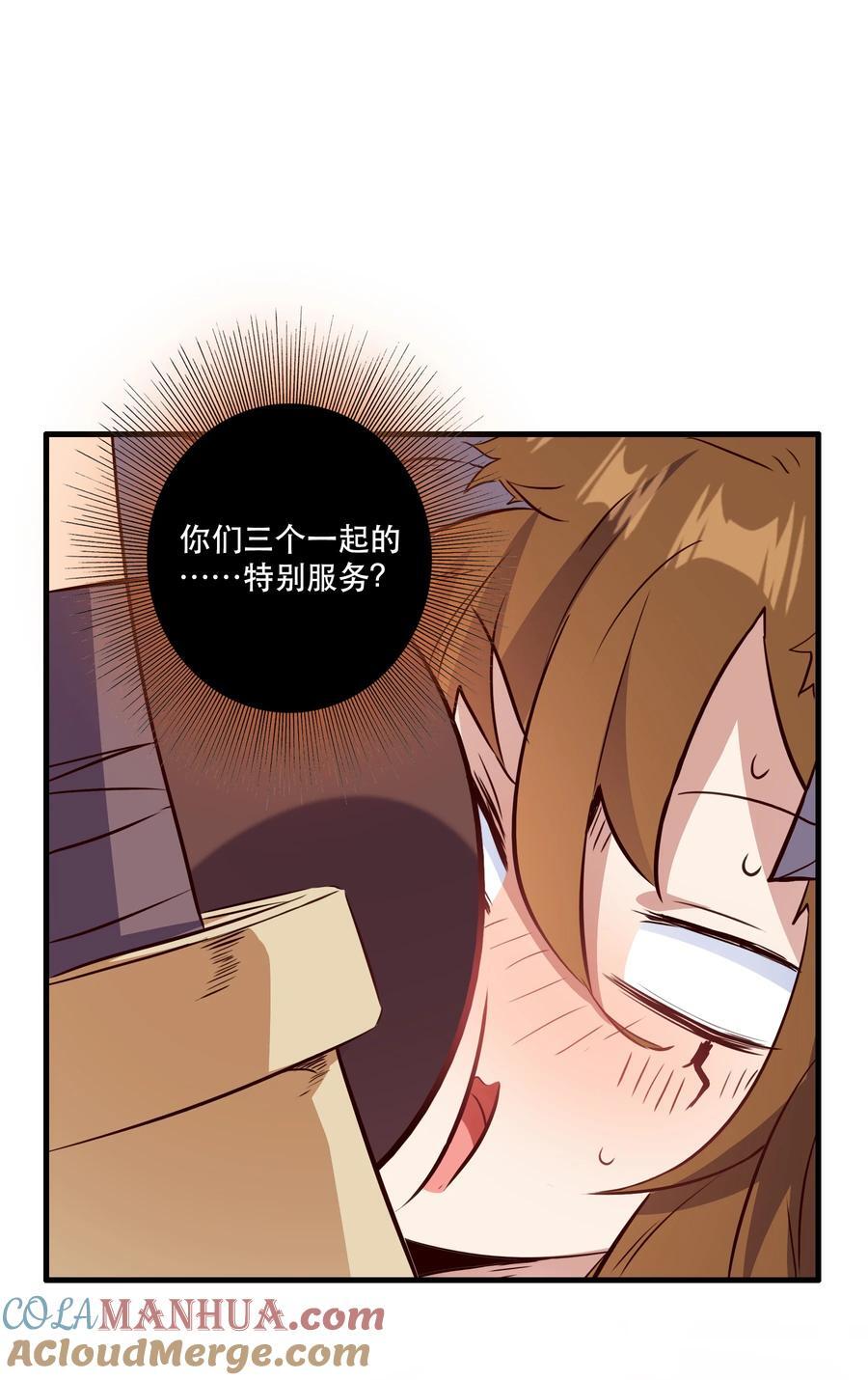 （第二季）038 女仆决赛12