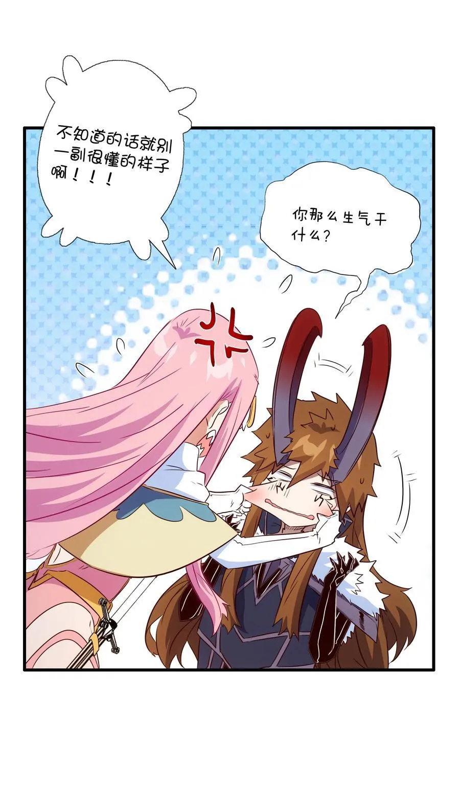 （第三季）014 血脉14