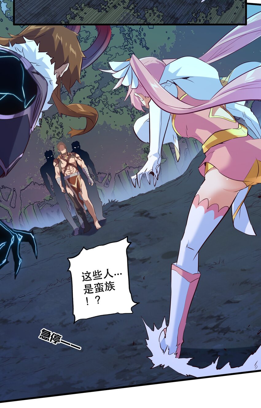 056 陷落10