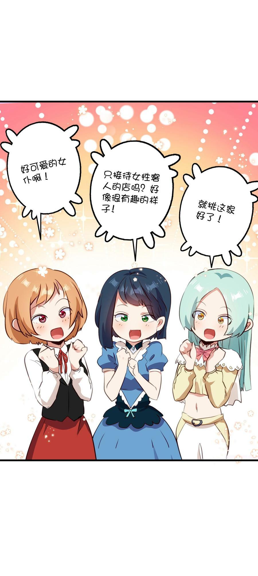 （第二季）031 五星好评43