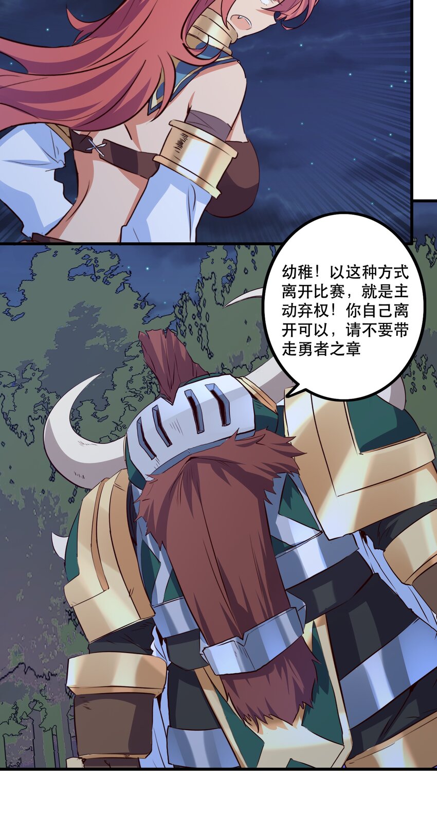 056 陷落26