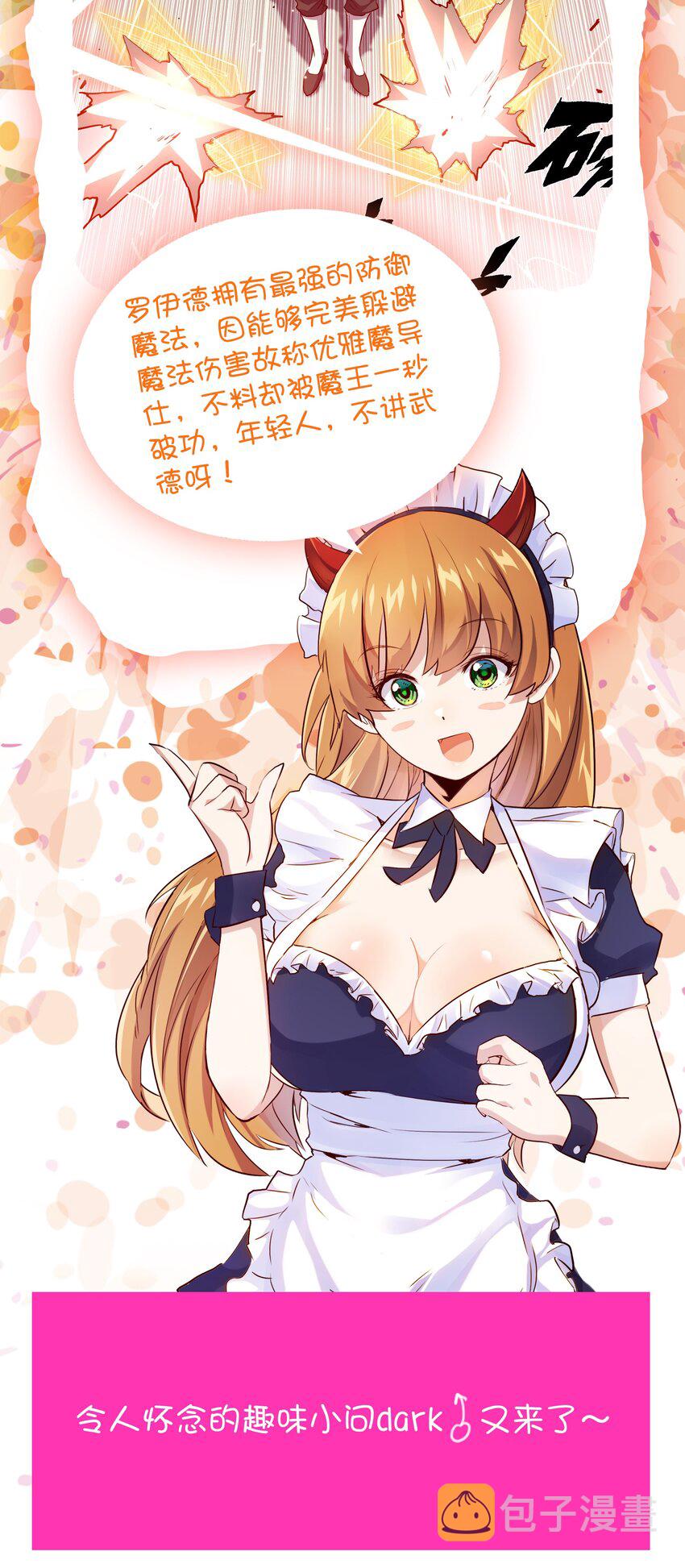 002 勇者的魔法学院57
