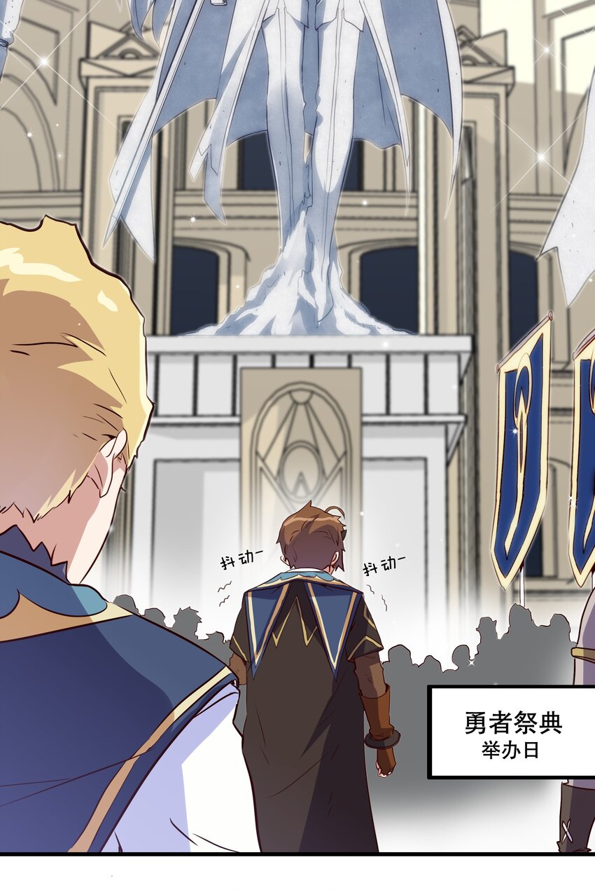 023 勇者祭典，开始3