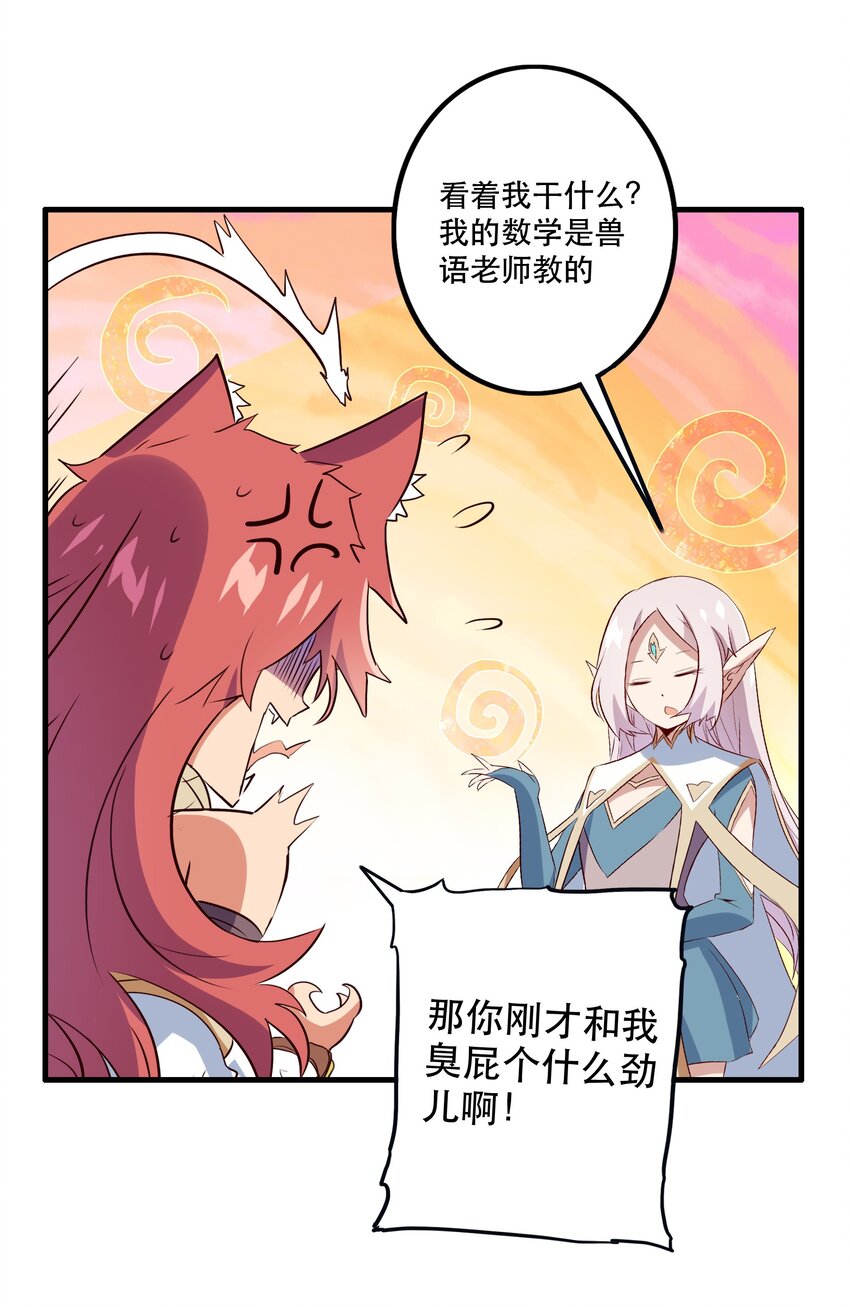 038 拿不走的宝藏45