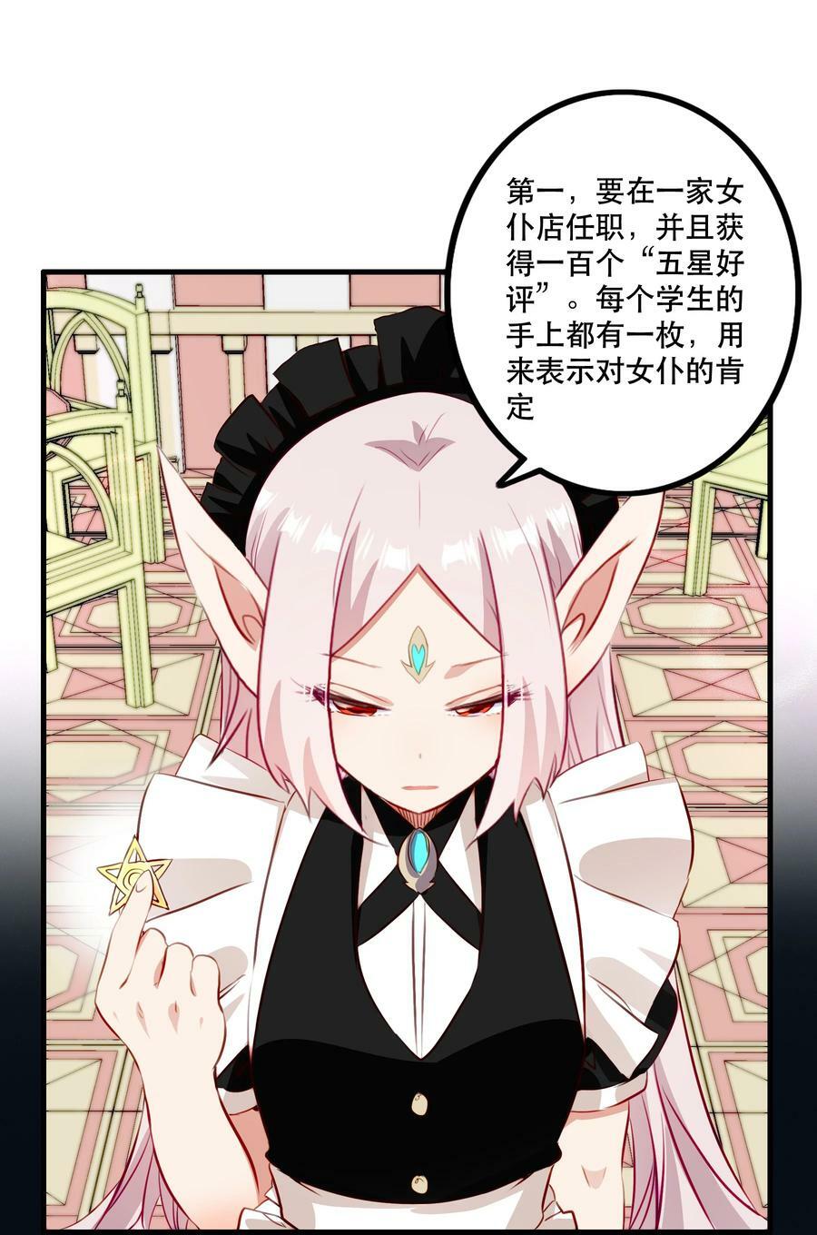 （第二季）031 五星好评29