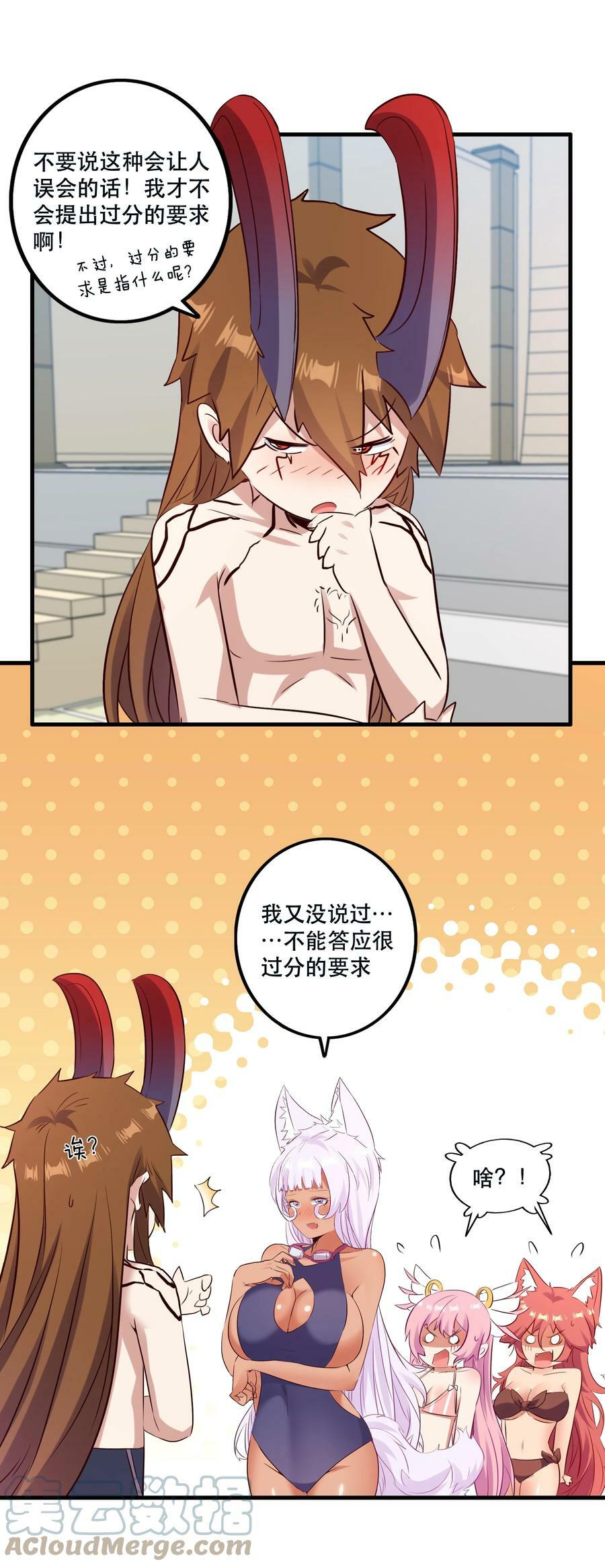 （第二季）018 魔王之握48