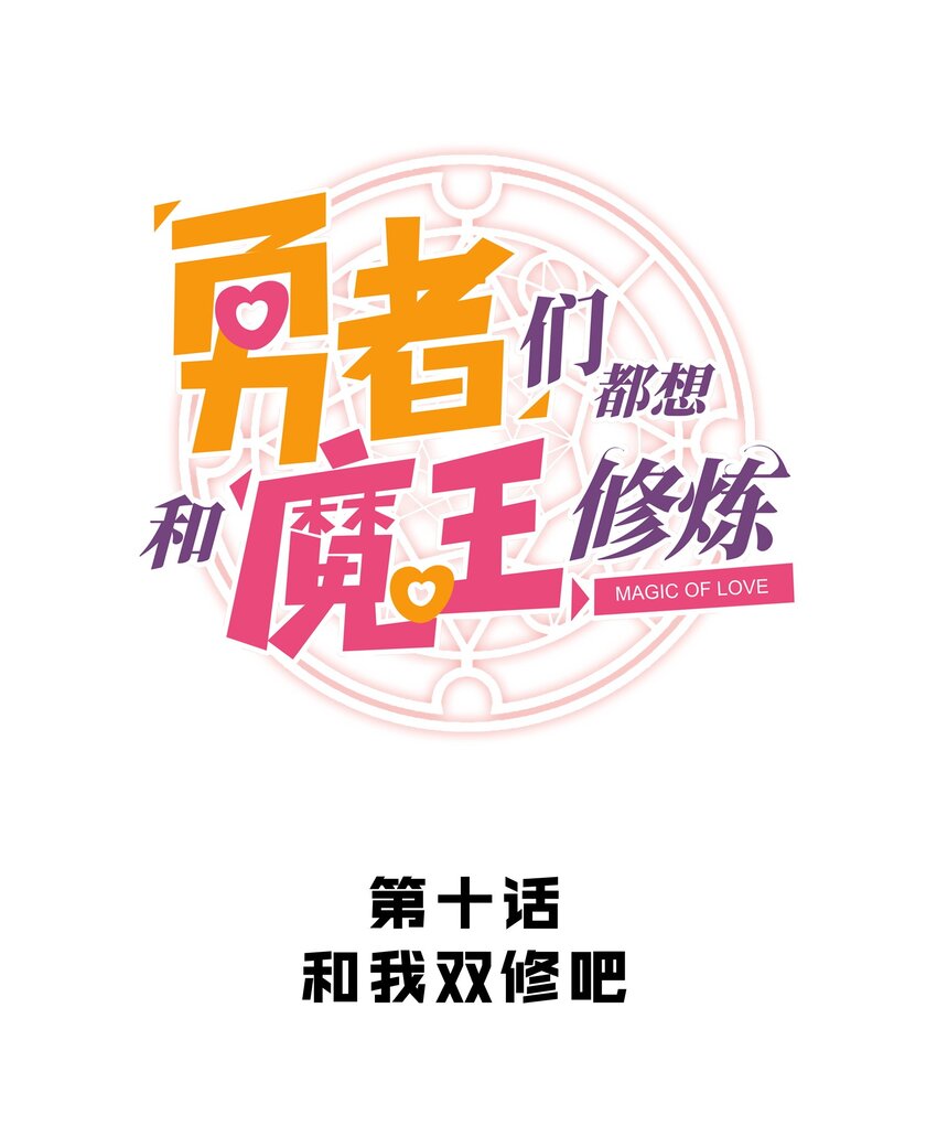 010 和我双修吧6
