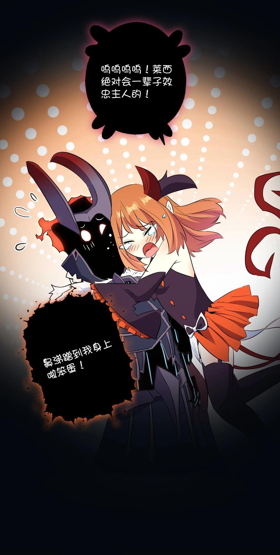 （第二季）039 女仆与主人20