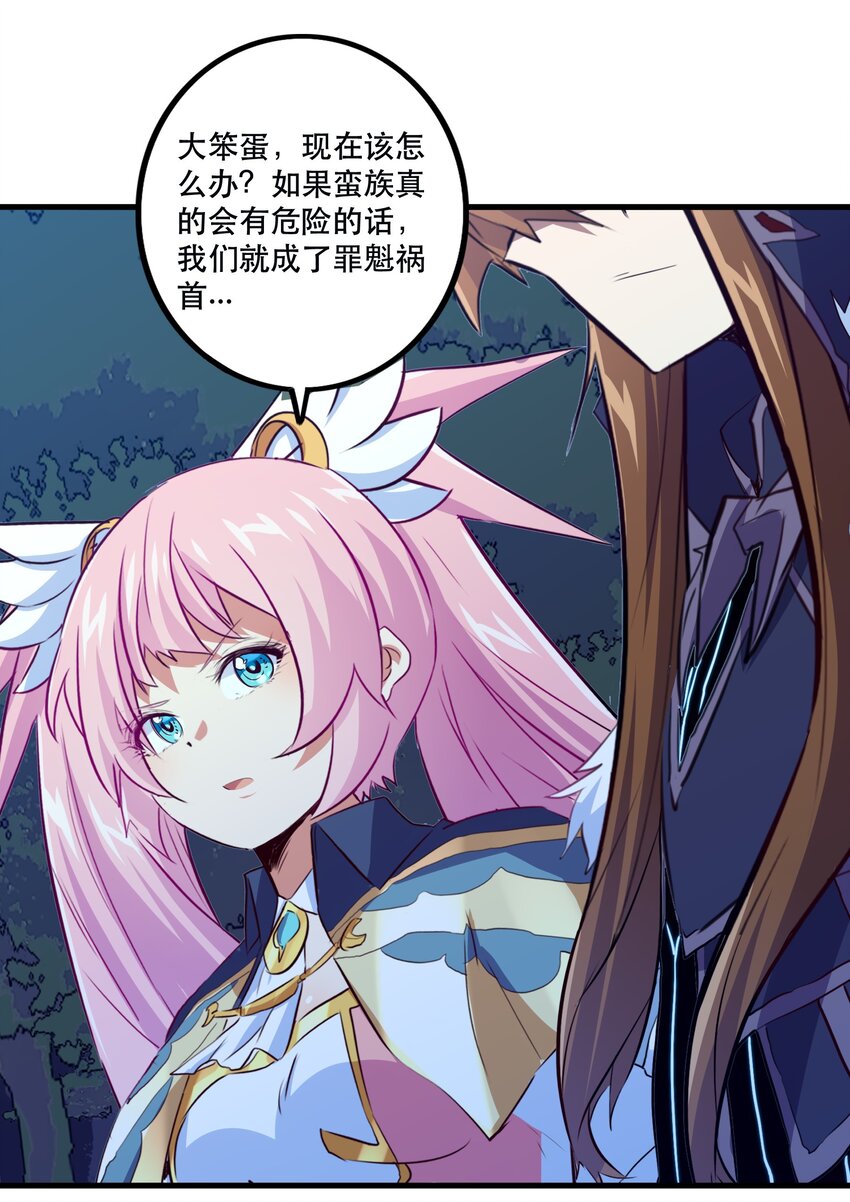 056 陷落19