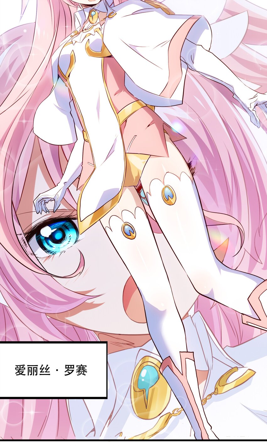 002 勇者的魔法学院38