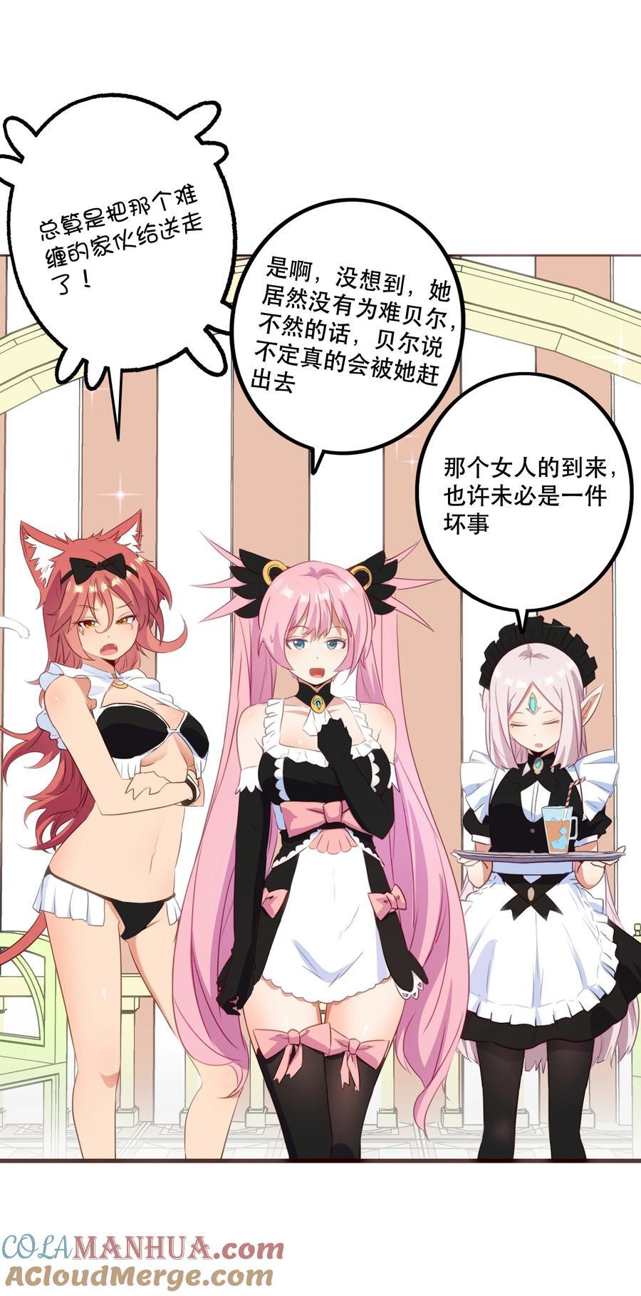 （第二季）033 爱的魔法27