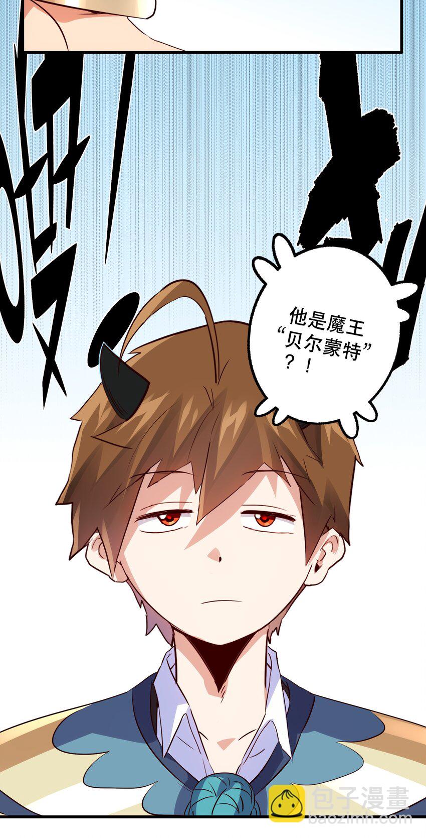 017 你的身份是魔王？38