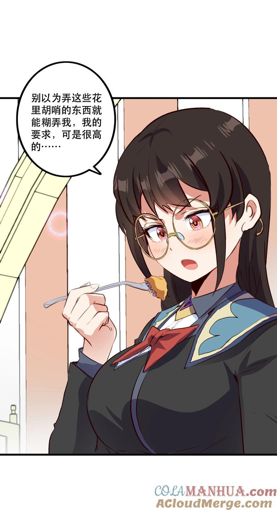 （第二季）033 爱的魔法18
