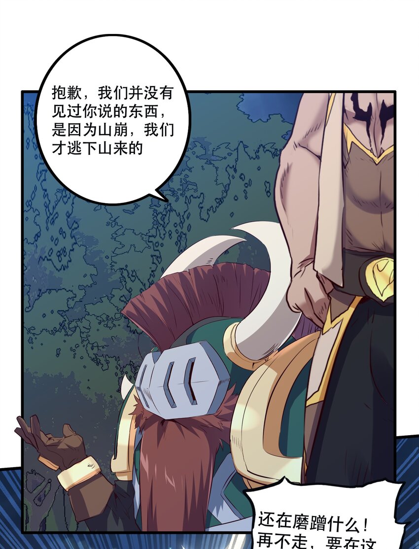 056 陷落17