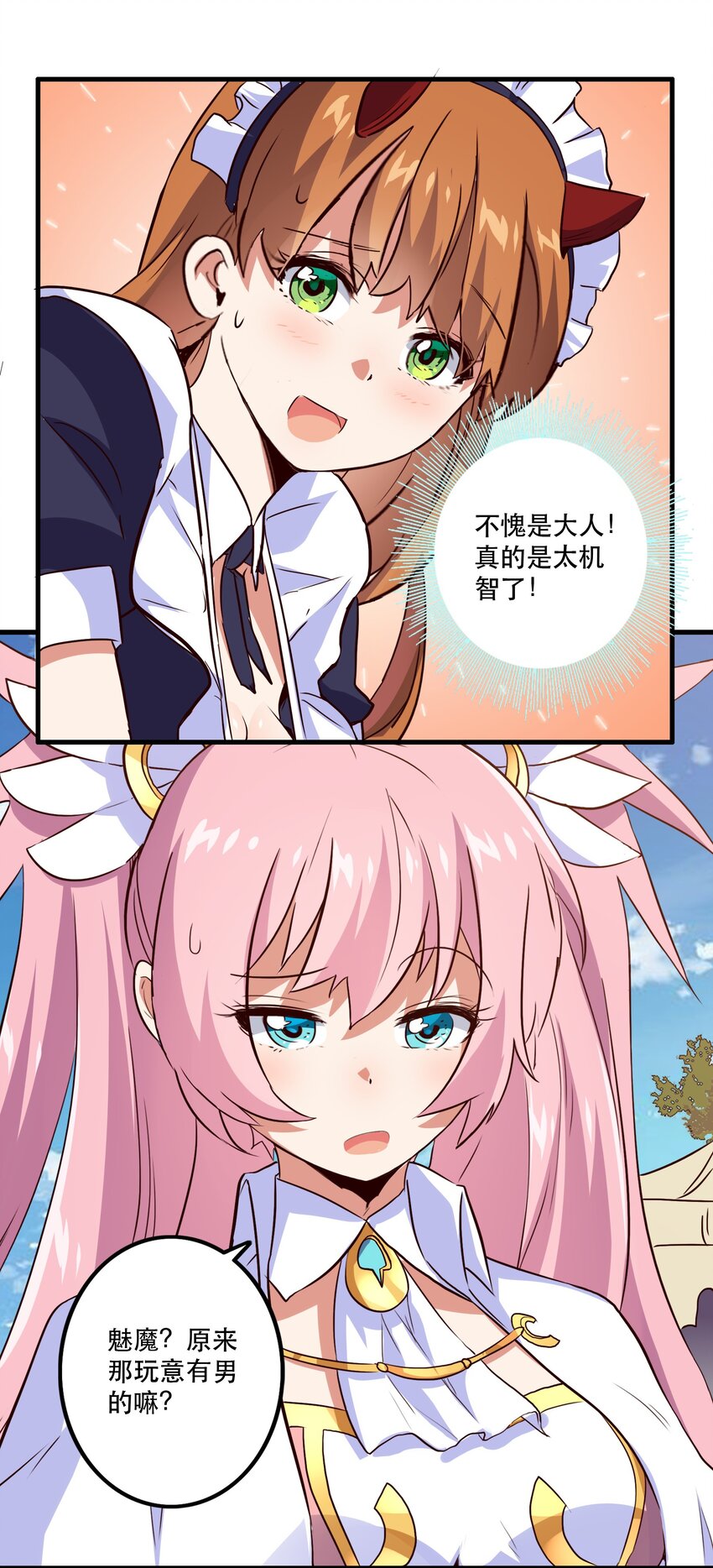 003 勇者的后裔29