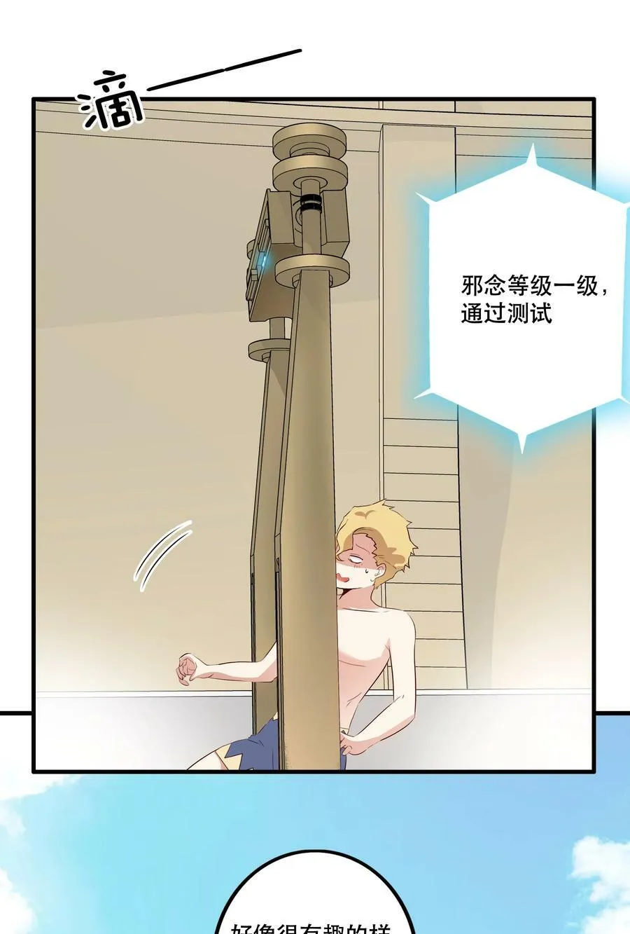（第二季）020 你们太弱了20