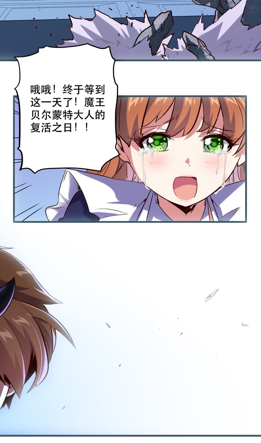 001 魔王与双修45