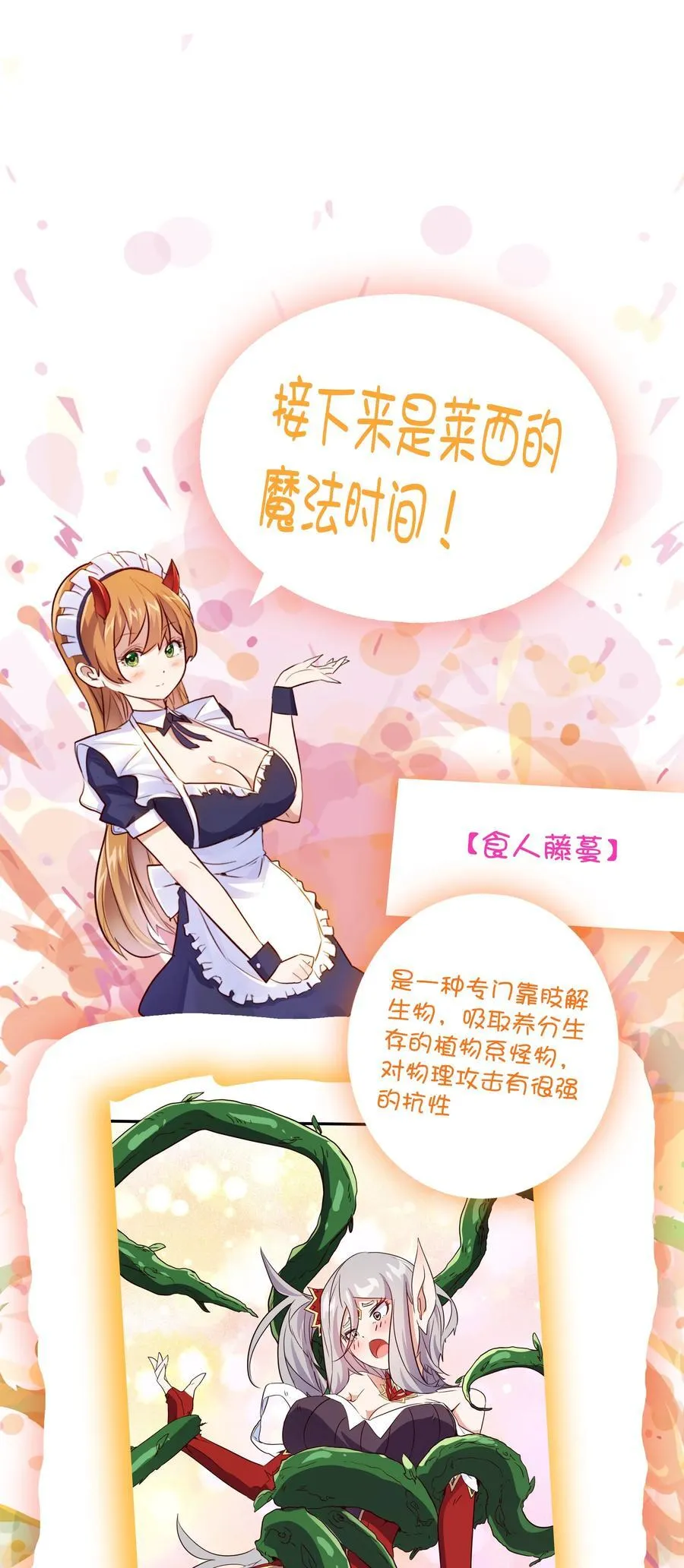 （第三季）012 亚马孙50