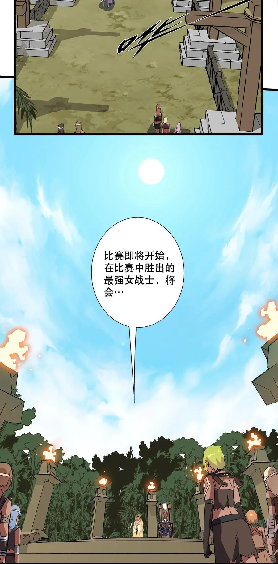 （第三季）016 决斗场35