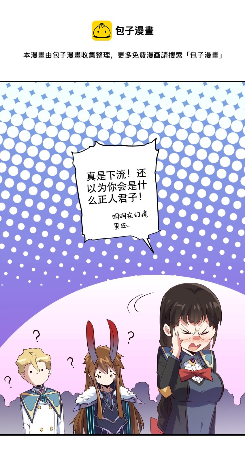 044 魔族的希望14