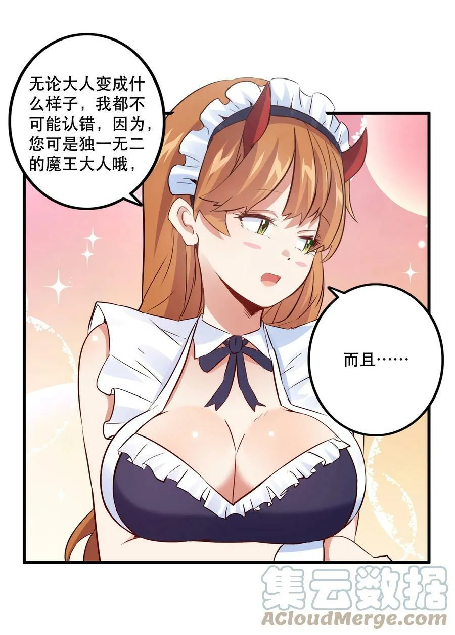（第二季）009 眼熟36