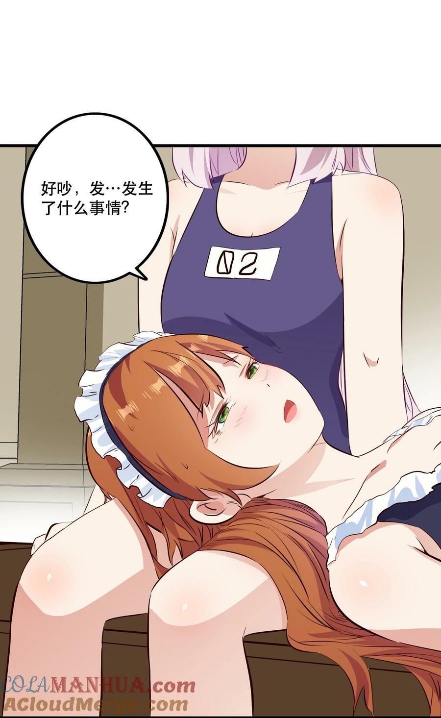 （第二季）024 被发现了！？30