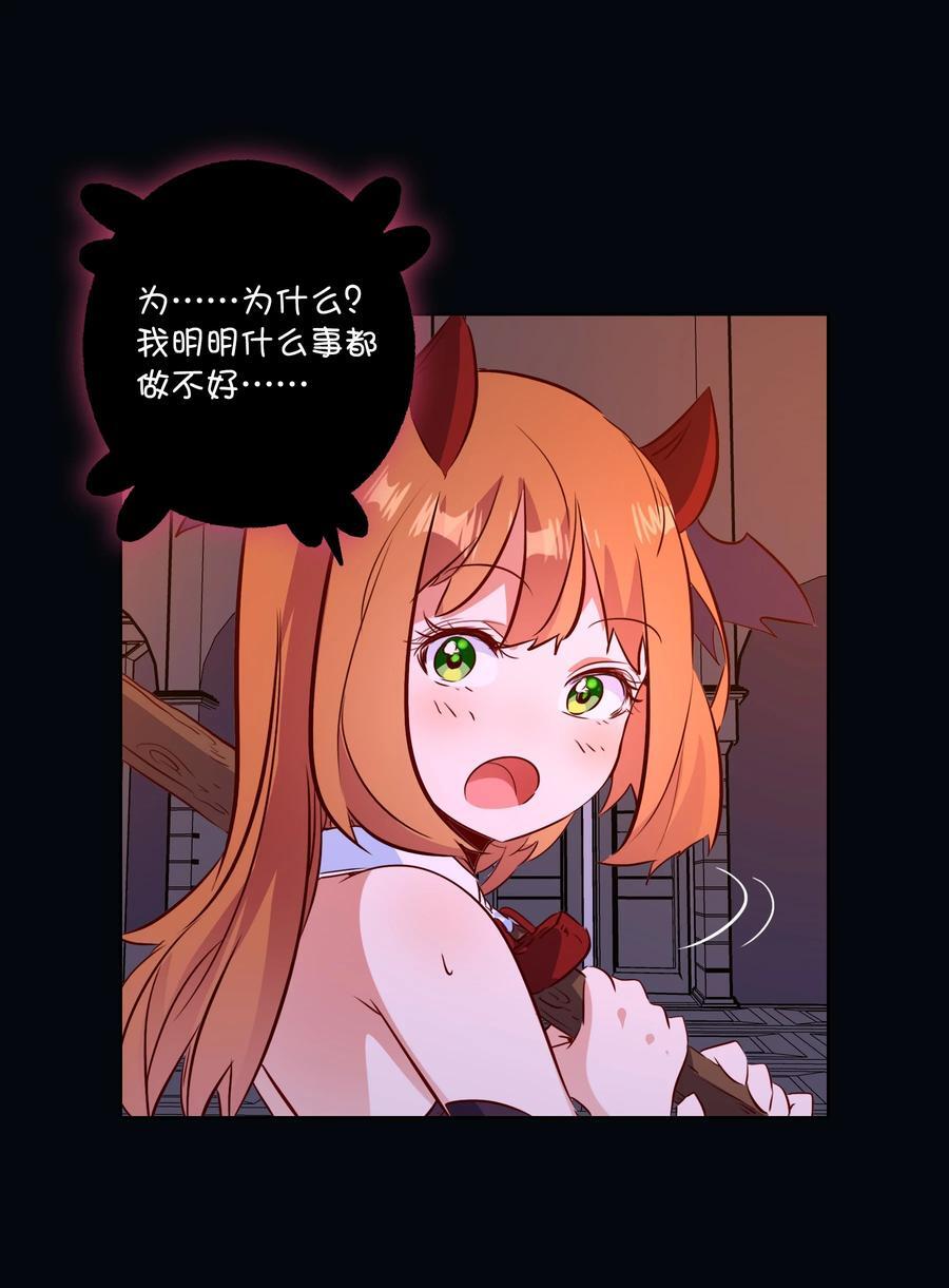 （第二季）039 女仆与主人17