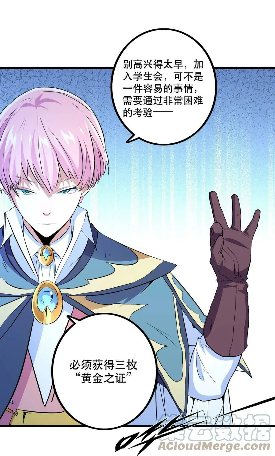（第二季）011 学生会的邀约27