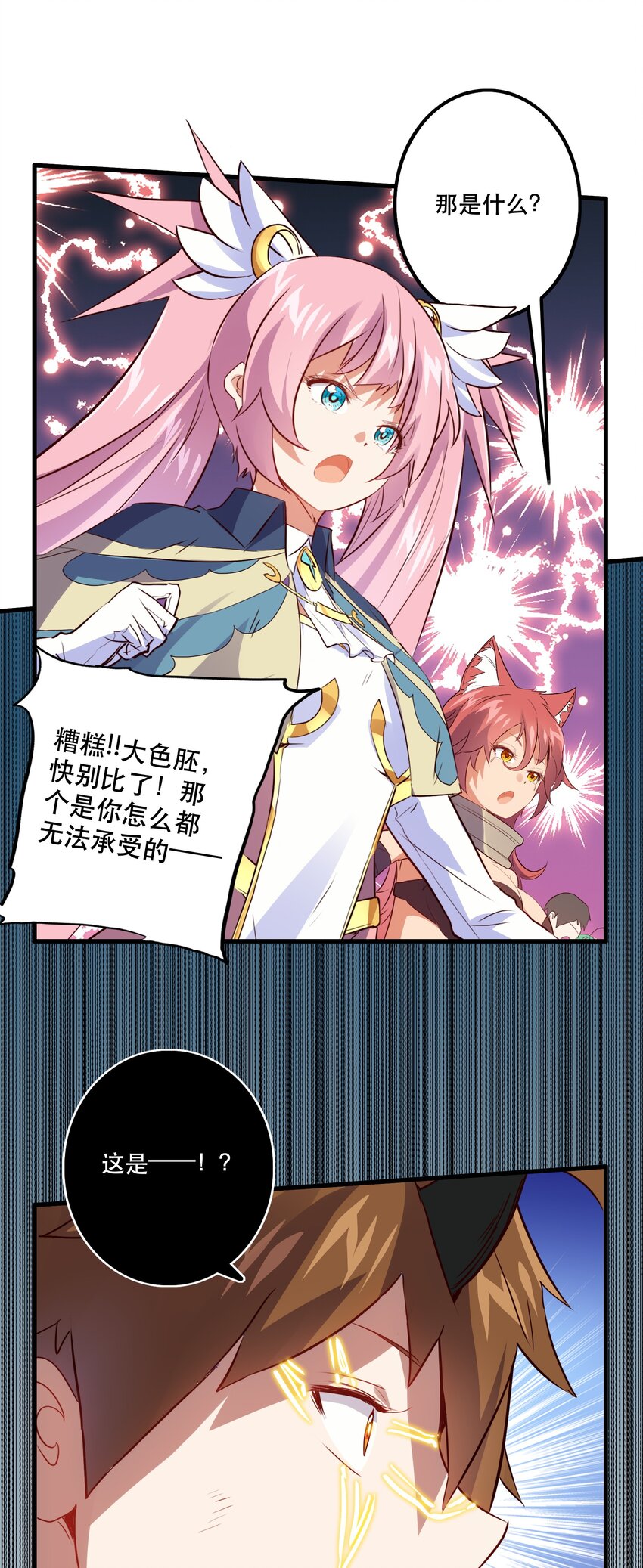 020 光之翼39