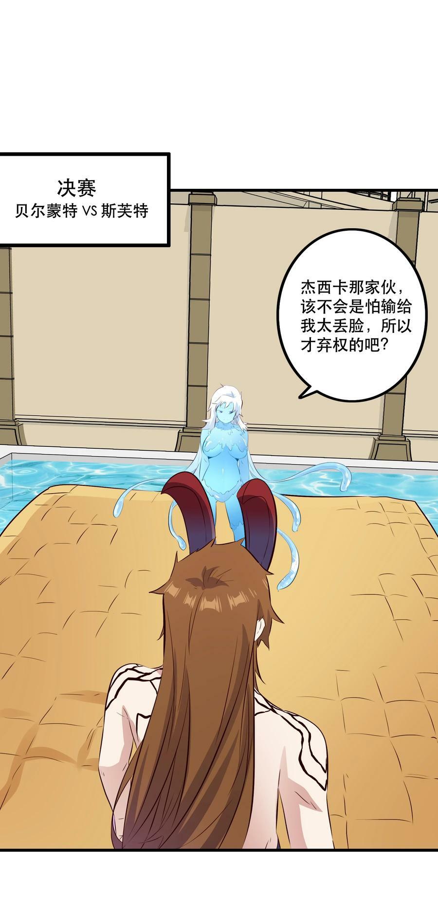 （第二季）025 无敌49