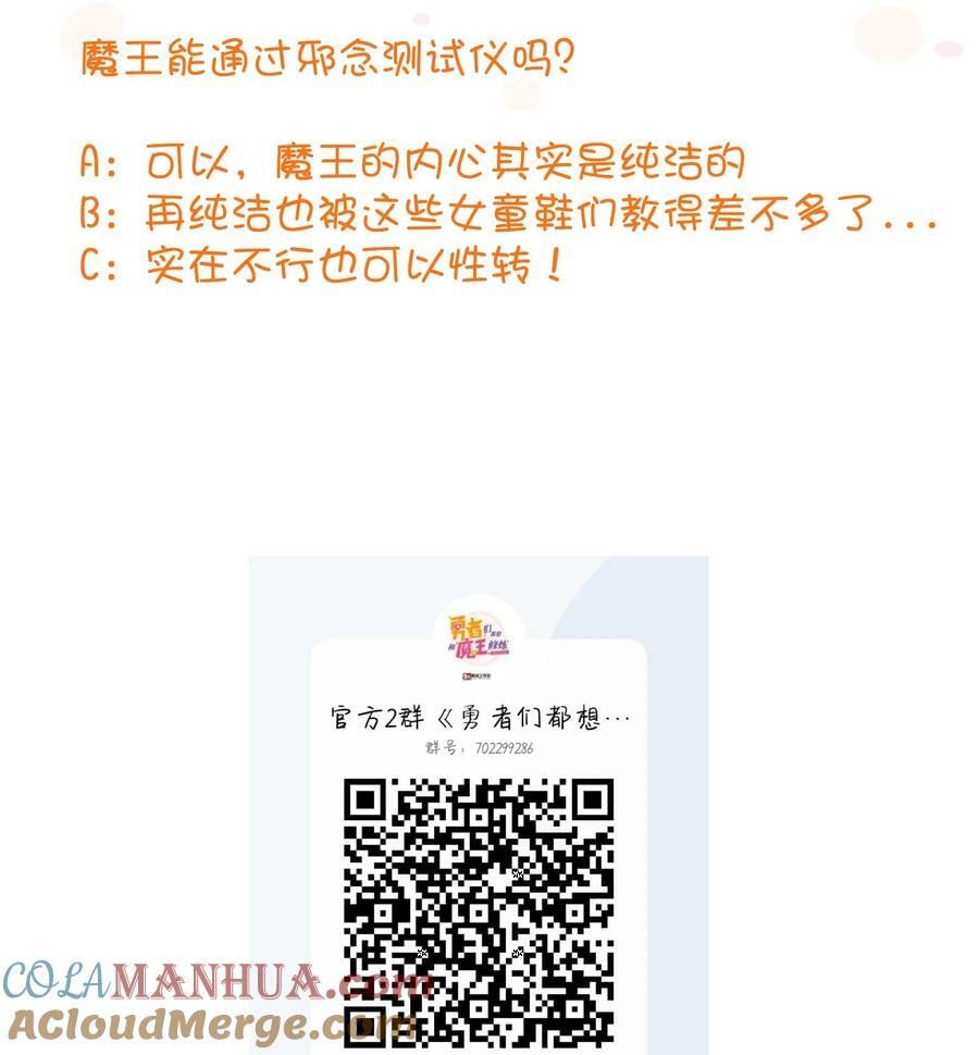 （第二季）019 邪念测试51