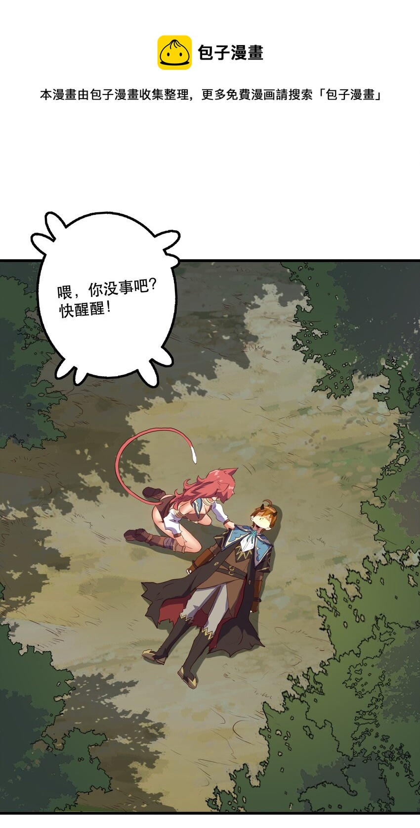 013 觉醒0