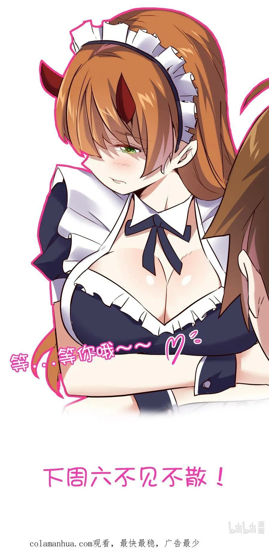 （第二季）023 熊猫少女58