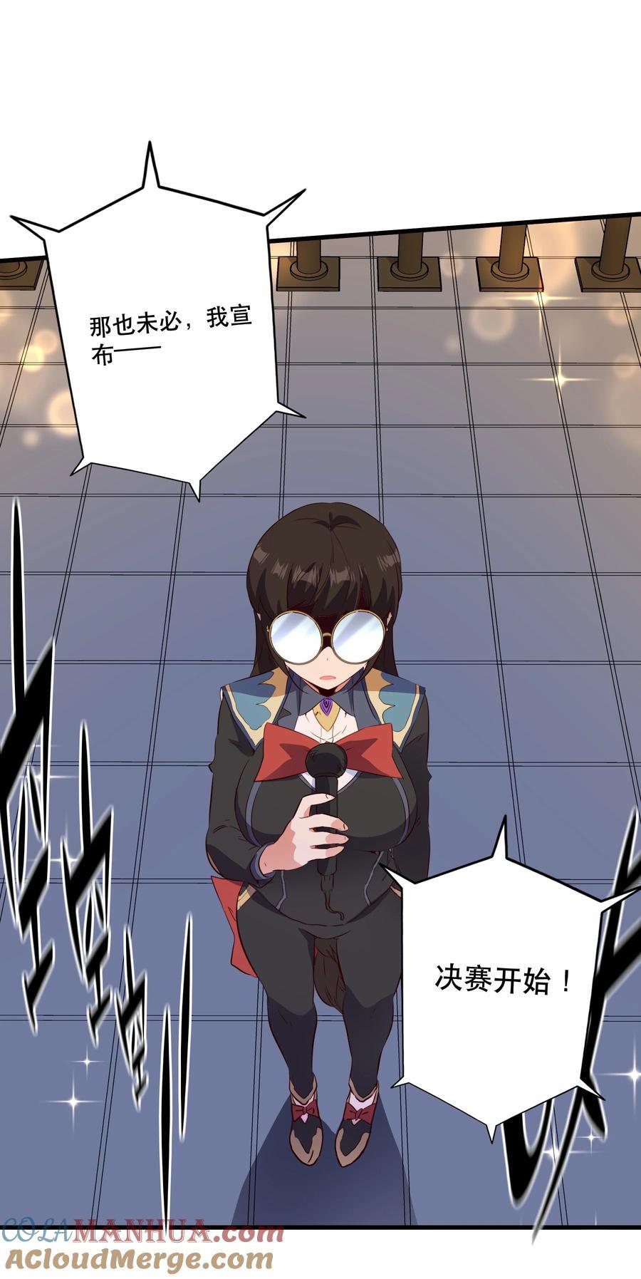 （第二季）038 女仆决赛33