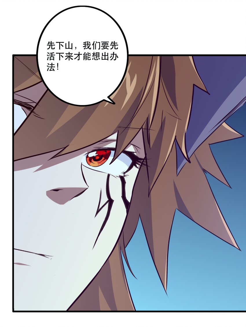 056 陷落20