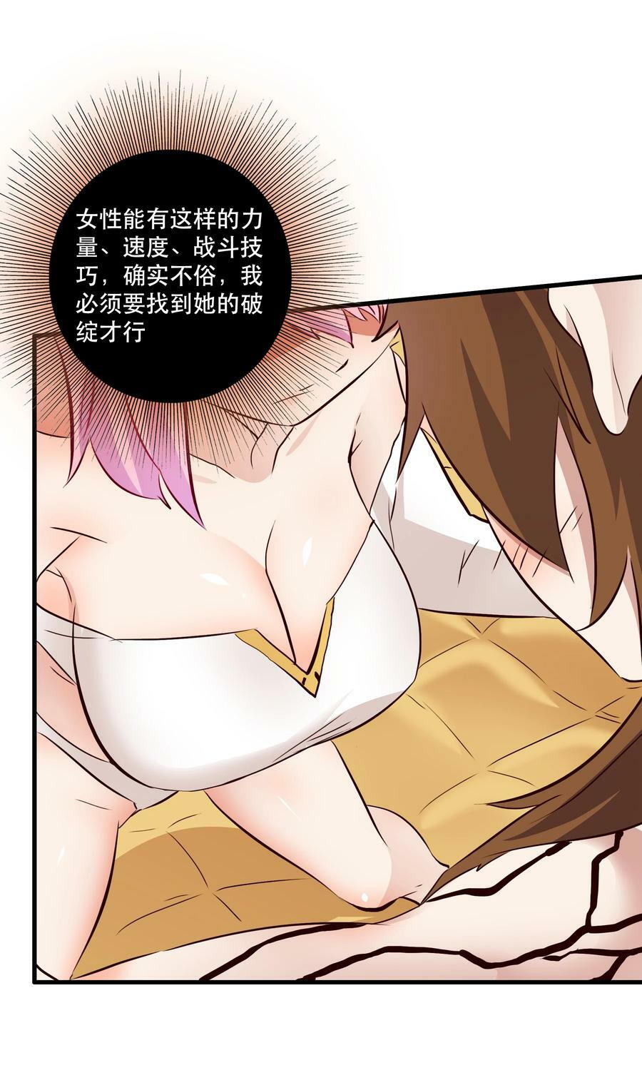 （第二季）024 被发现了！？25