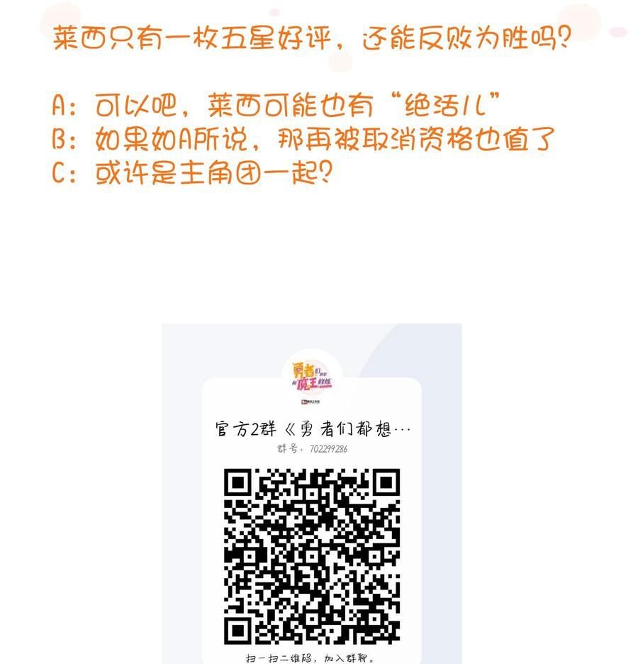 （第二季）038 女仆决赛58