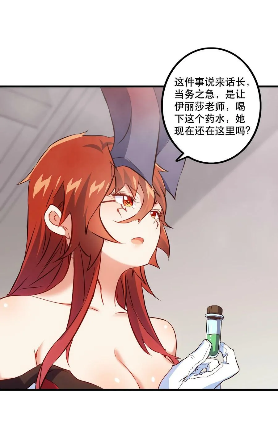 （第二季）009 眼熟46