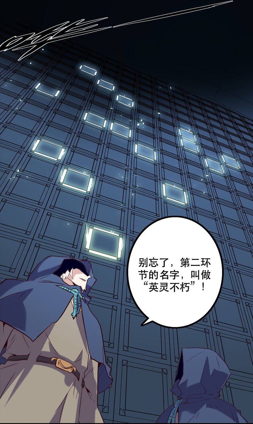 029 英灵不朽16