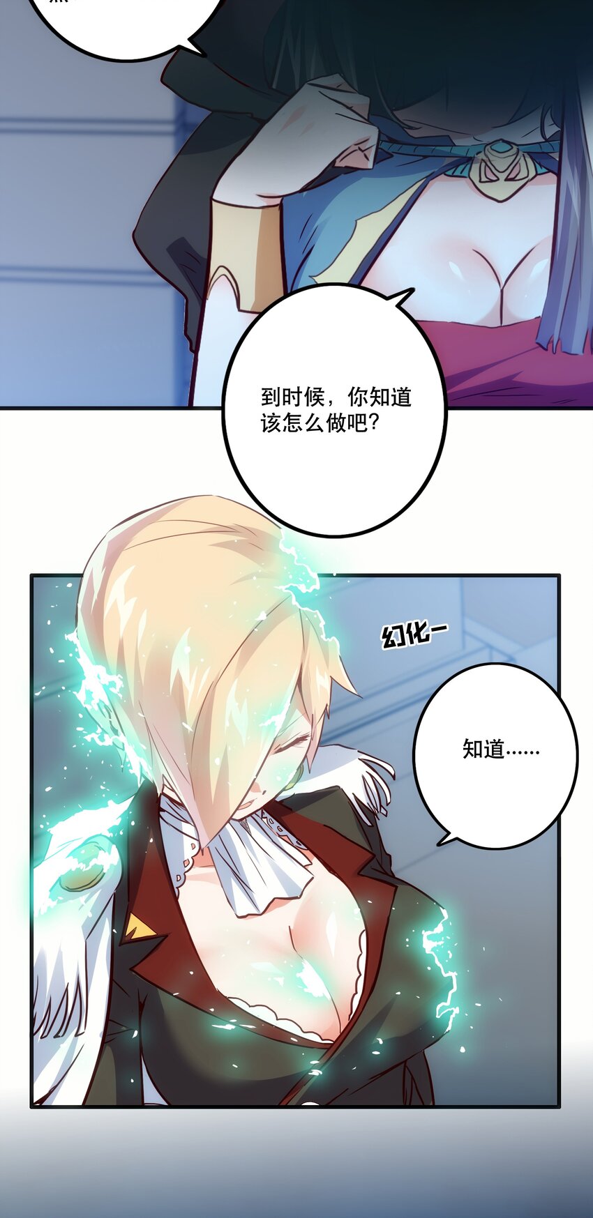 022 克莱因·阿芙罗狄忒53