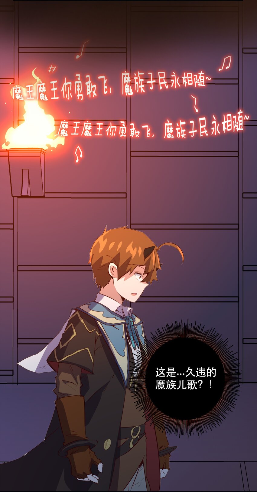 023 勇者祭典，开始45