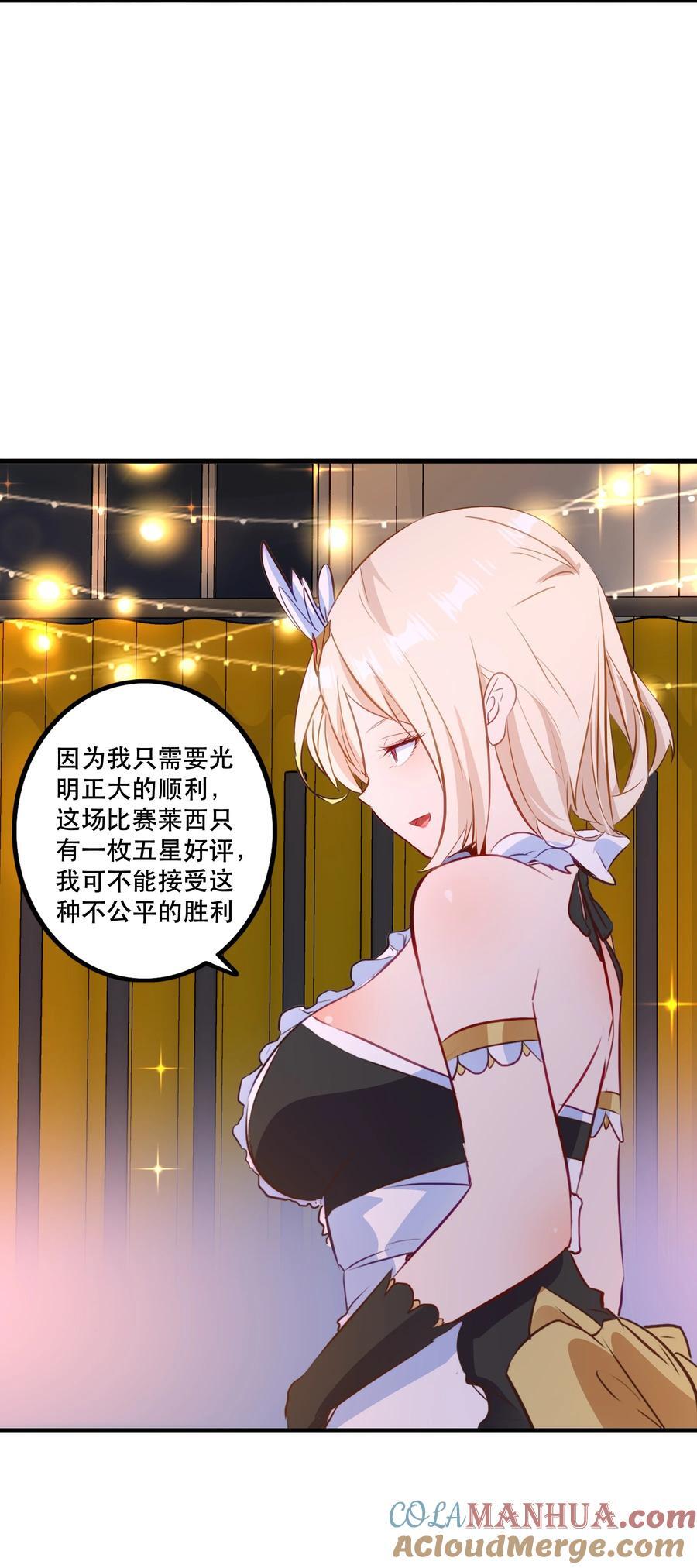 （第二季）039 女仆与主人39