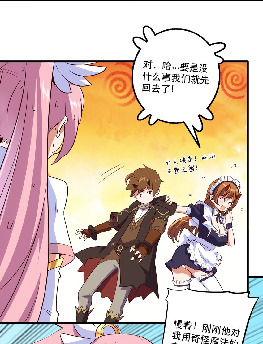 003 勇者的后裔23