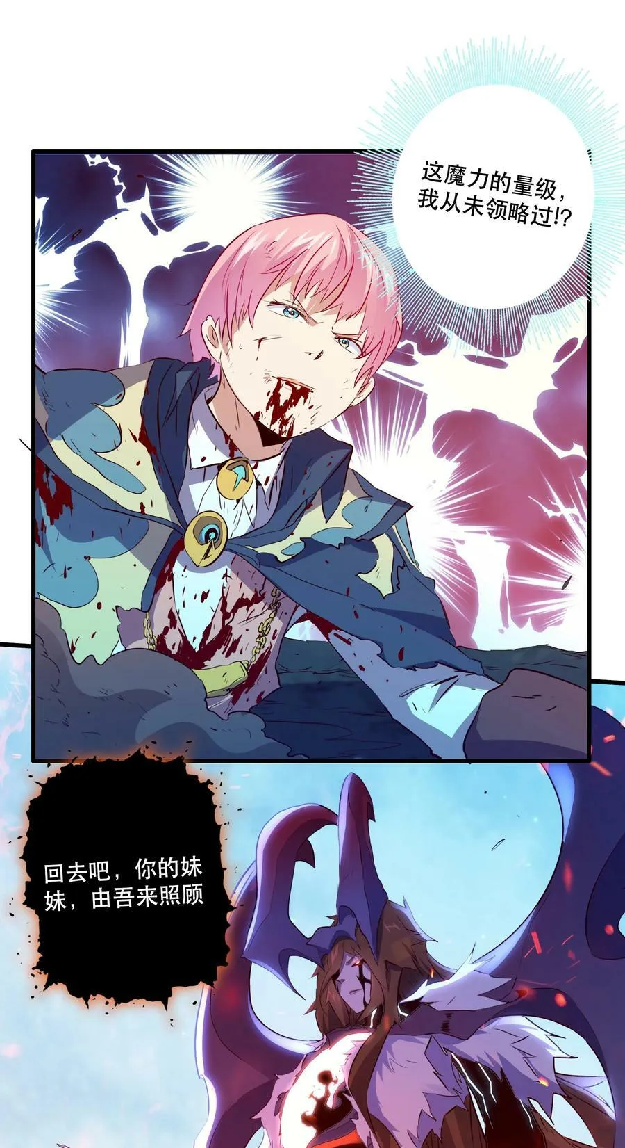 062 魔力，百分之百！20