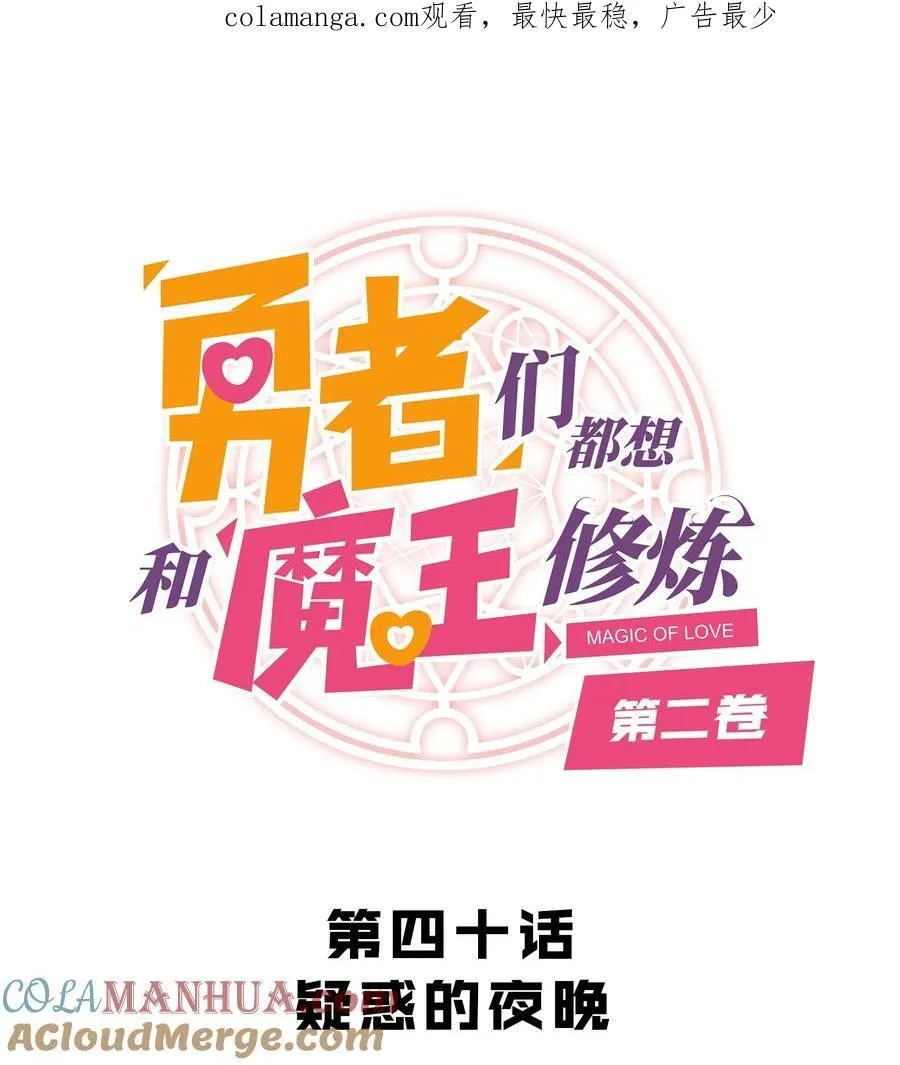 （第二季）040 疑惑的夜晚0